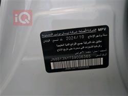 نيسان باترول